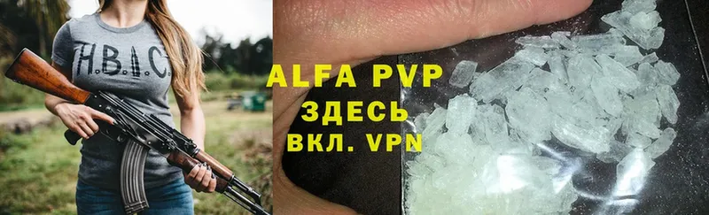 A-PVP СК  Балей 