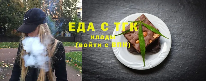 Еда ТГК конопля  Балей 