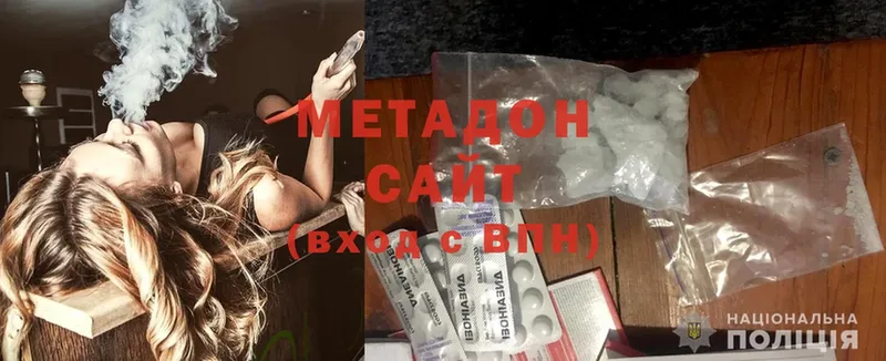 Метадон methadone Балей